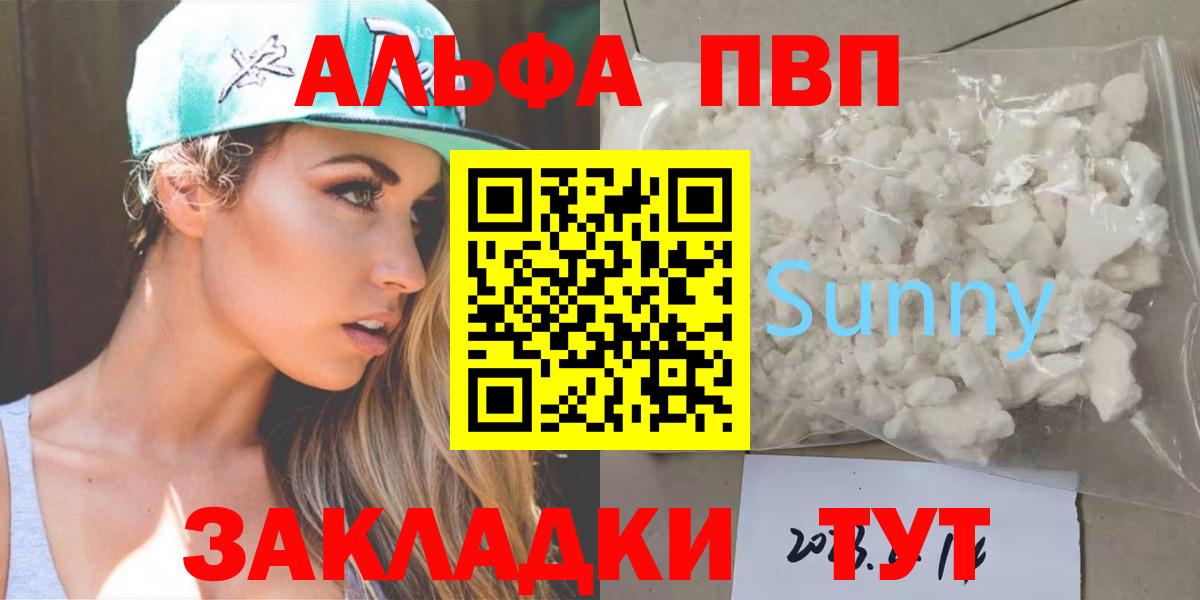 Alpha PVP Crystall  даркнет сайт  Амурск  Alpha-PVP VHQ  Вход с VPN 