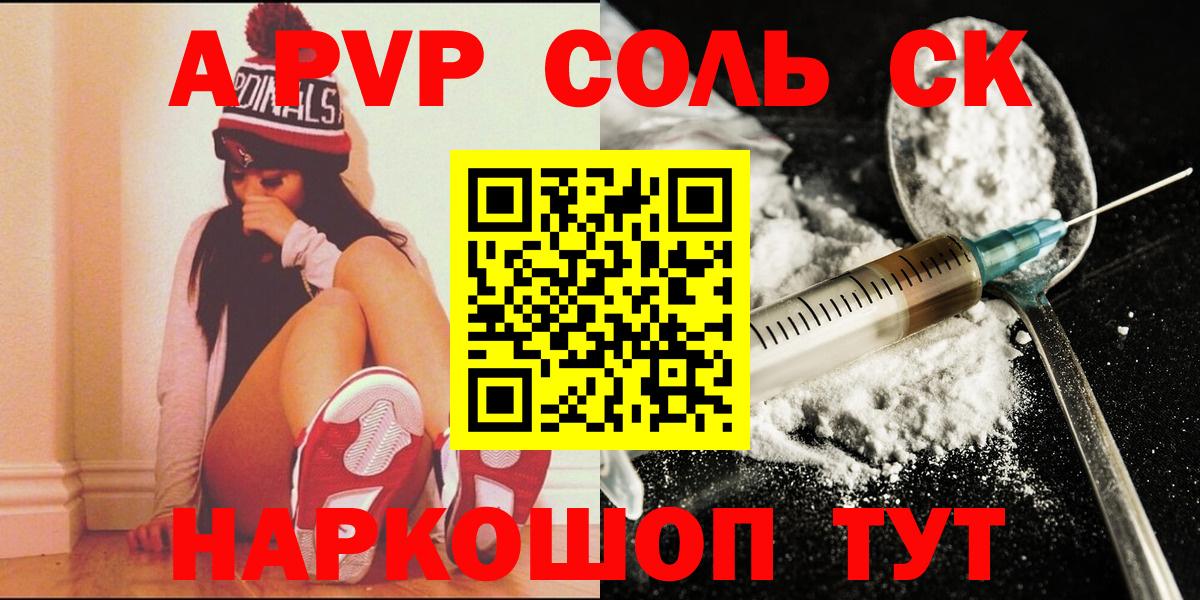 A PVP Crystall Амурск
