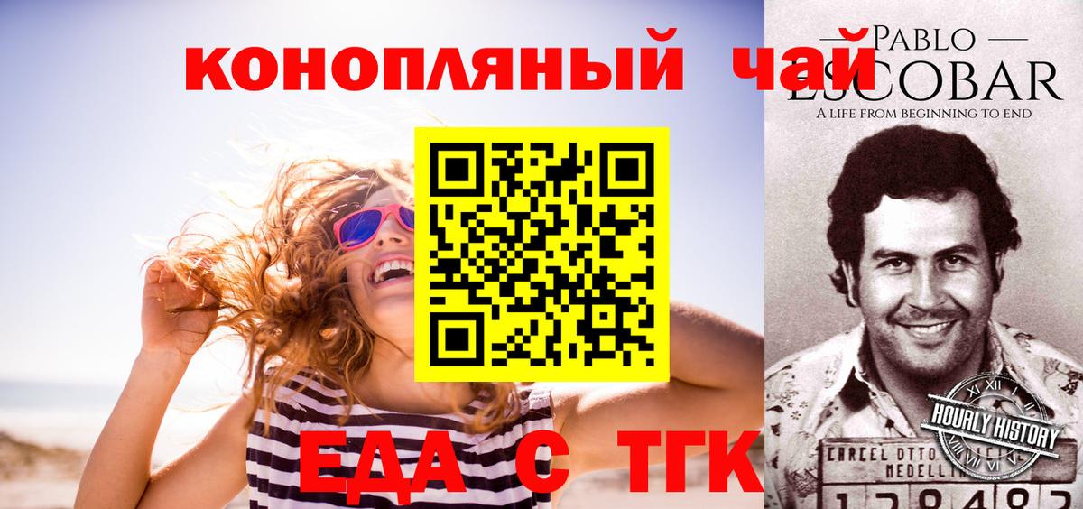 Печенье с ТГК марихуана Амурск