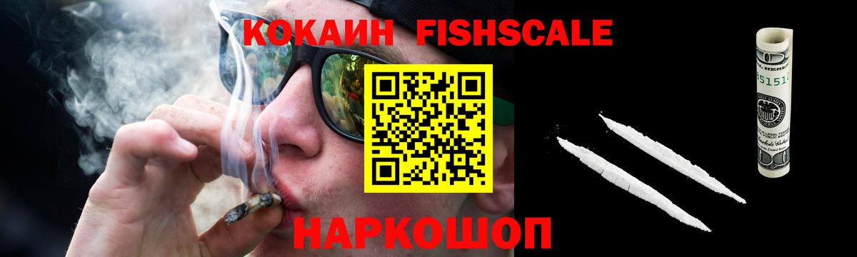 Cocaine VHQ  COCAIN  КОКАИН Columbia  как найти закладки  Вход с VPN  Амурск 