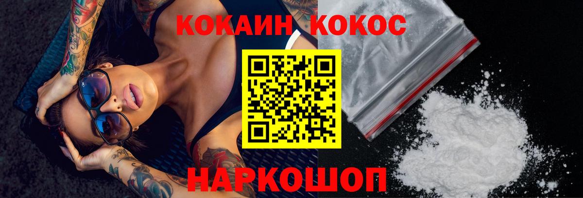 Кокаин 97% Амурск