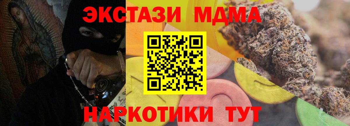Экстази TESLA Амурск