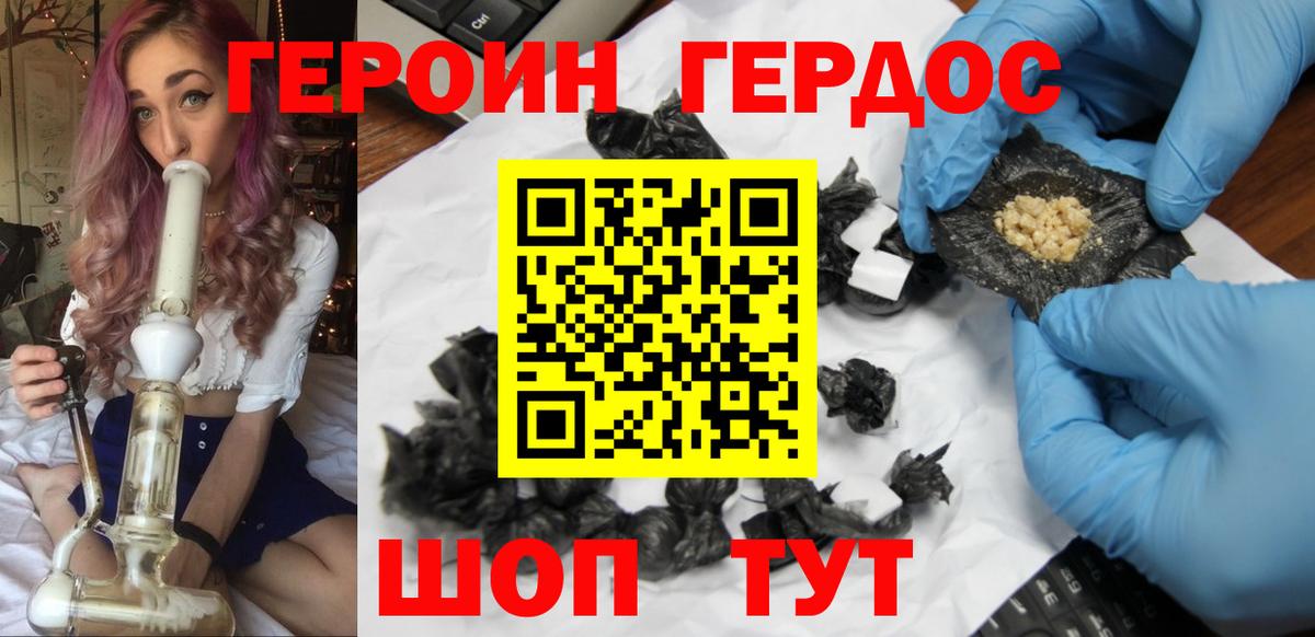 Героин Афган  Вход с VPN  Амурск 