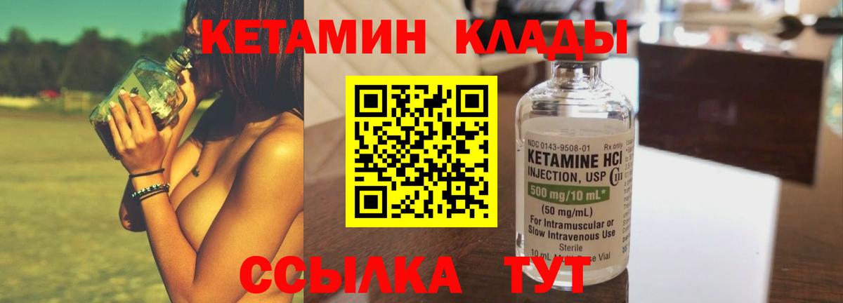 Амурск  Кетамин ketamine  Вход с VPN 