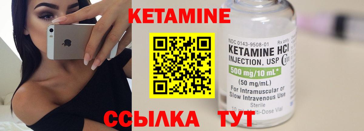 Кетамин VHQ Амурск