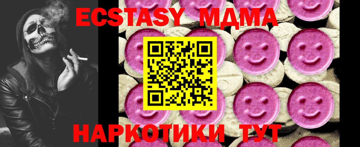 Амурск  МДМА молли  МДМА молли  Вход с VPN 