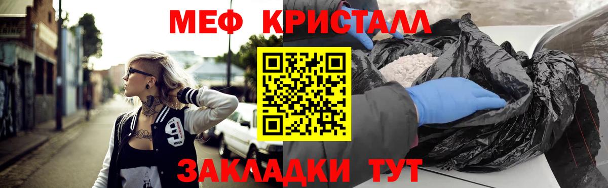 МЯУ-МЯУ mephedrone  Мефедрон  Мефедрон VHQ  МЯУ-МЯУ  Вход с VPN  Амурск 