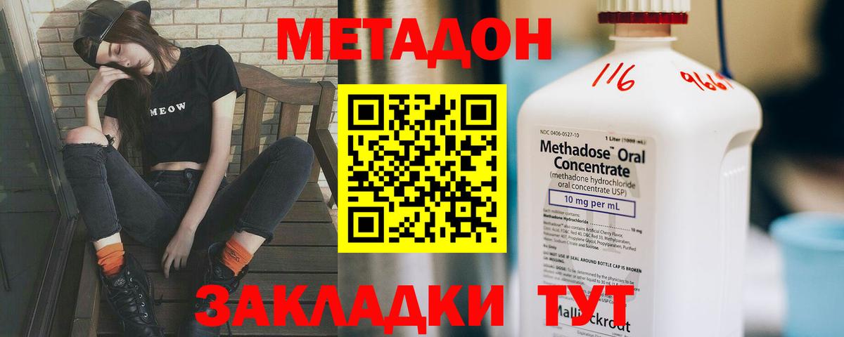 Амурск  Метадон мёд  Вход с VPN  Метадон VHQ 