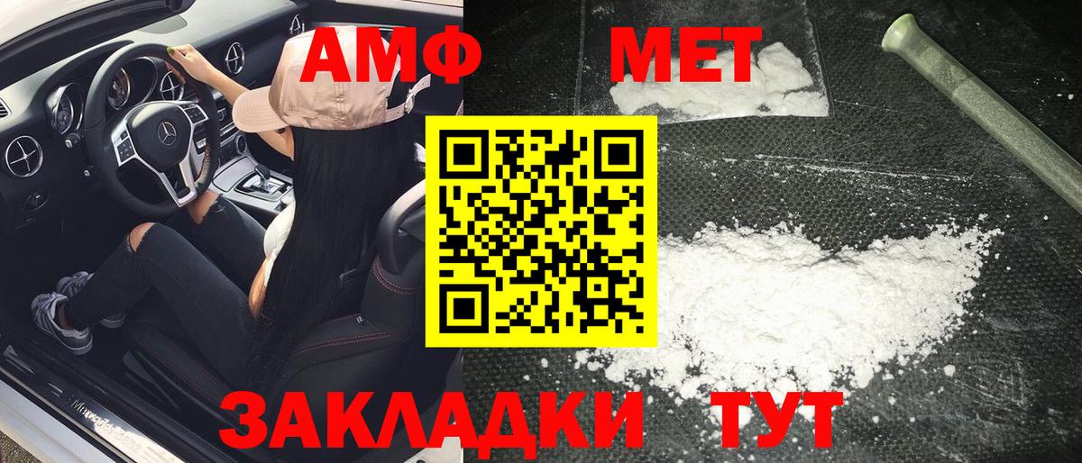 Амурск  МЕТАМФЕТАМИН кристалл  Вход с VPN 
