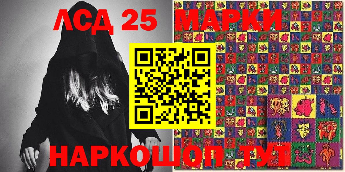 Марки NBOMe 1,8мг Амурск