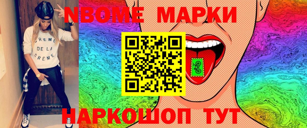 Амурск  закладки  Марки NBOMe  Наркотические марки 1,5мг  Вход с VPN  Наркотические марки 1,5мг 