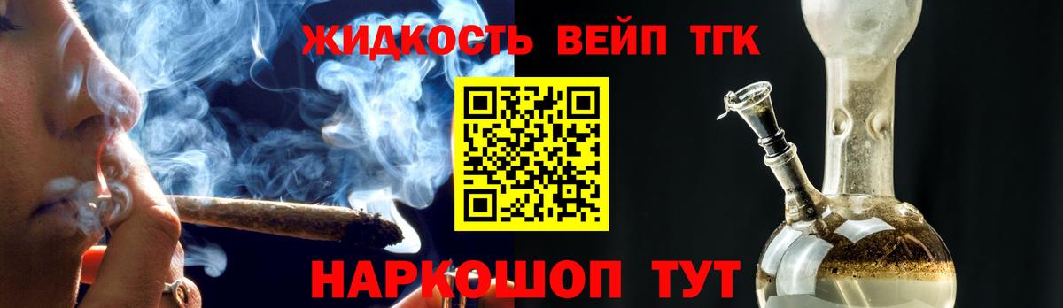 Амурск  ТГК вейп с тгк  ТГК концентрат  закладка  Вход с VPN 